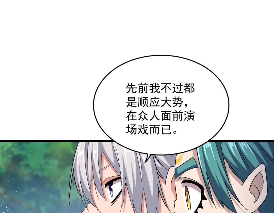 第435话 我们现在是什么关系...102