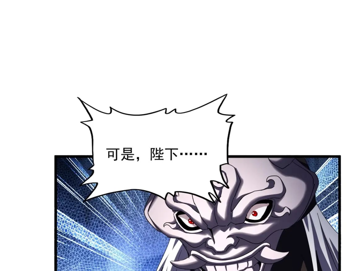 第411话 帝王80