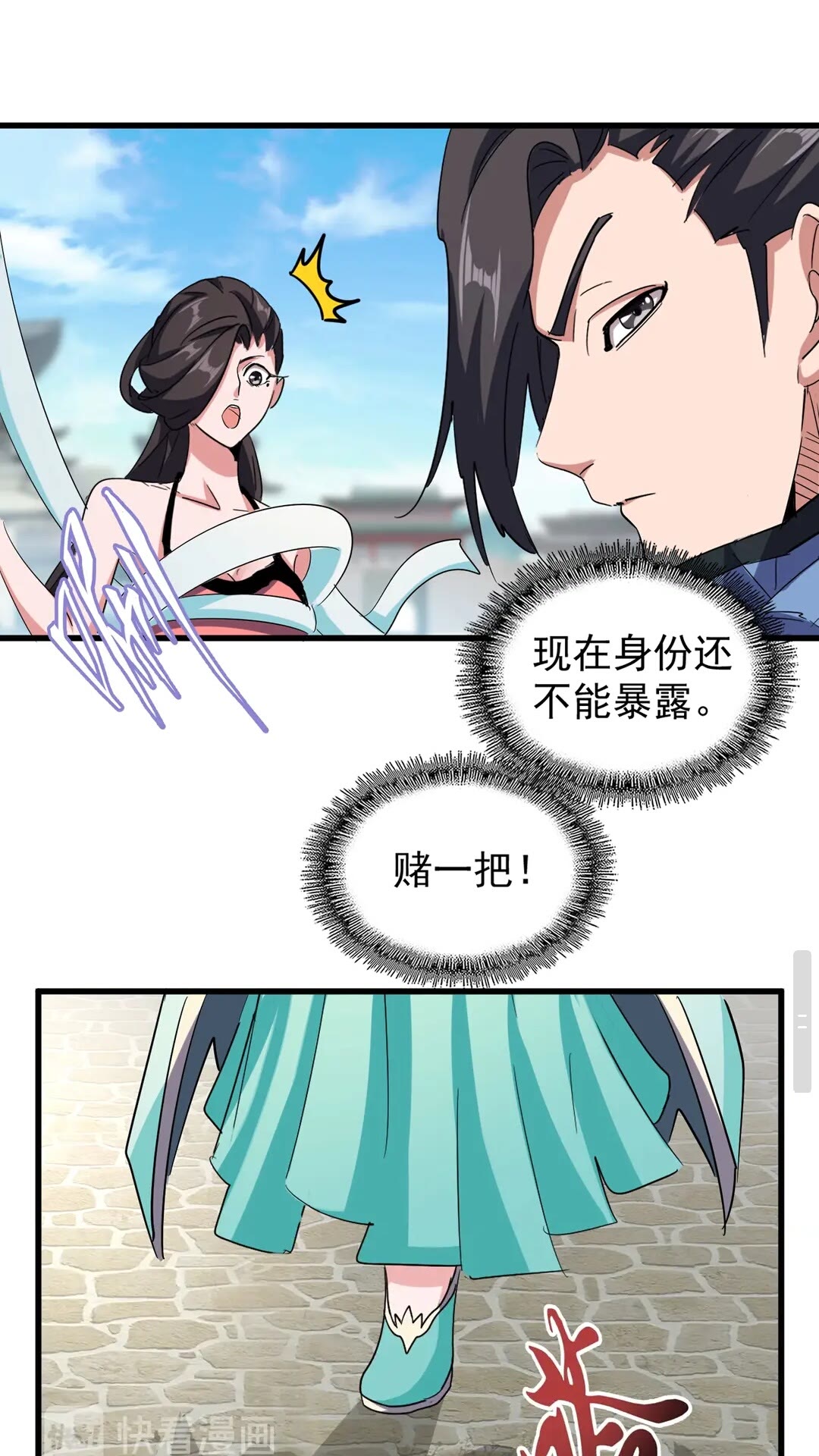 第115话 花雨十五楼16