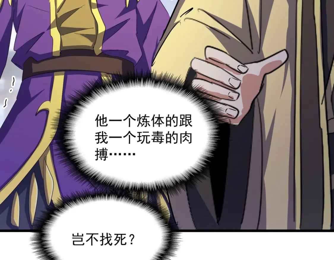 第398话 启动！107