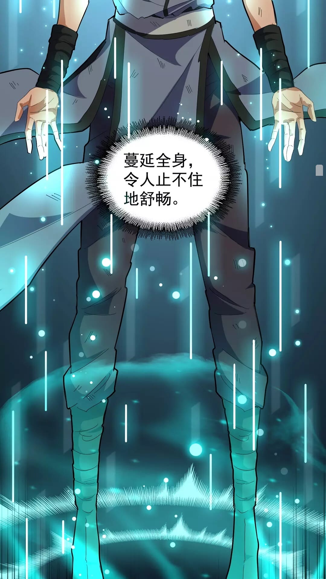 第124话 菩提玉液45
