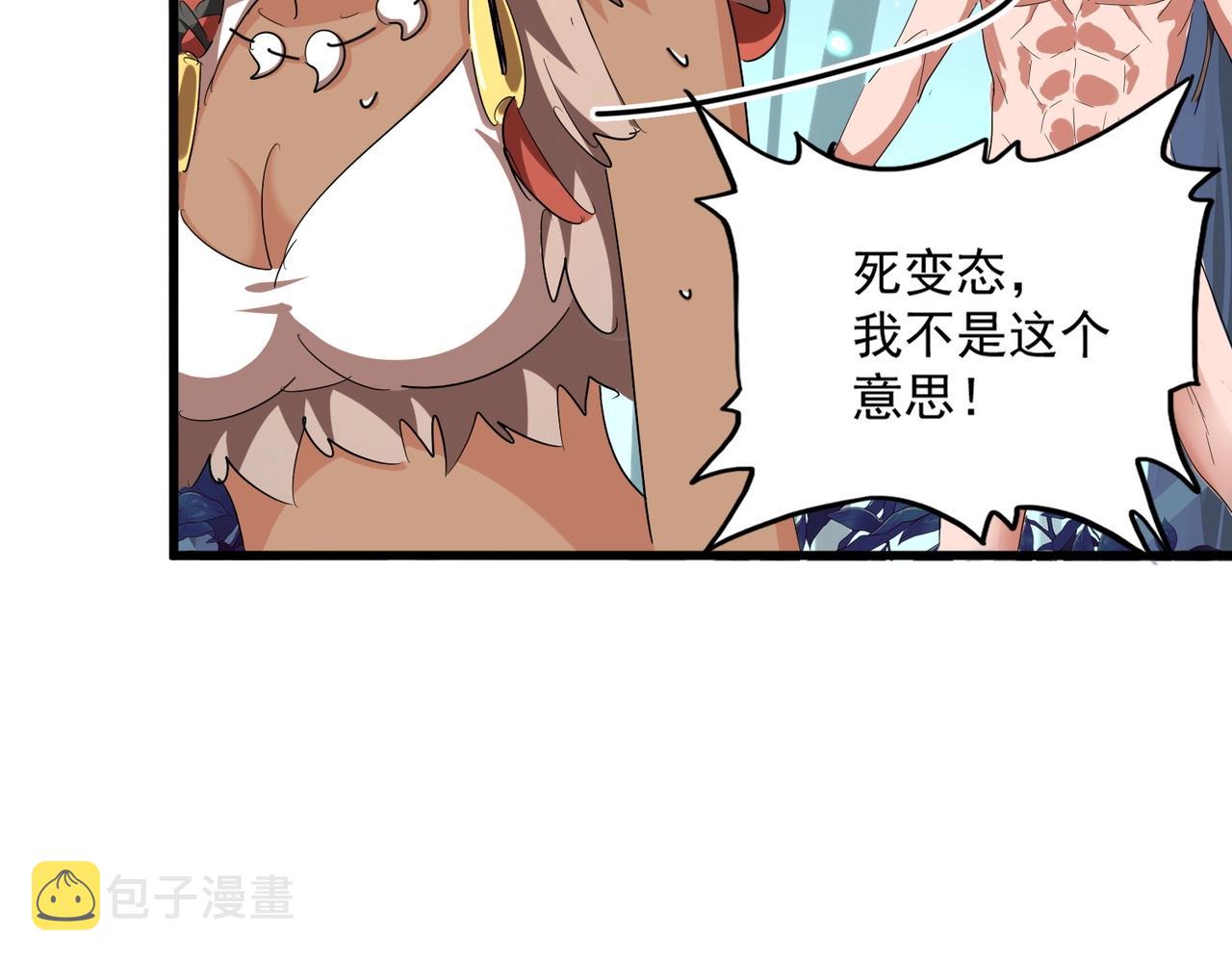 第310话 化形乳88