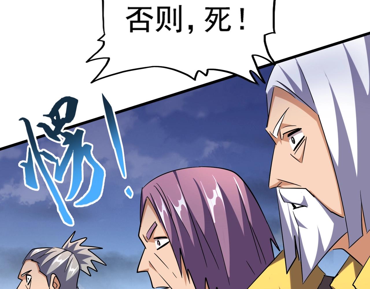 第257话 百家争鸣57