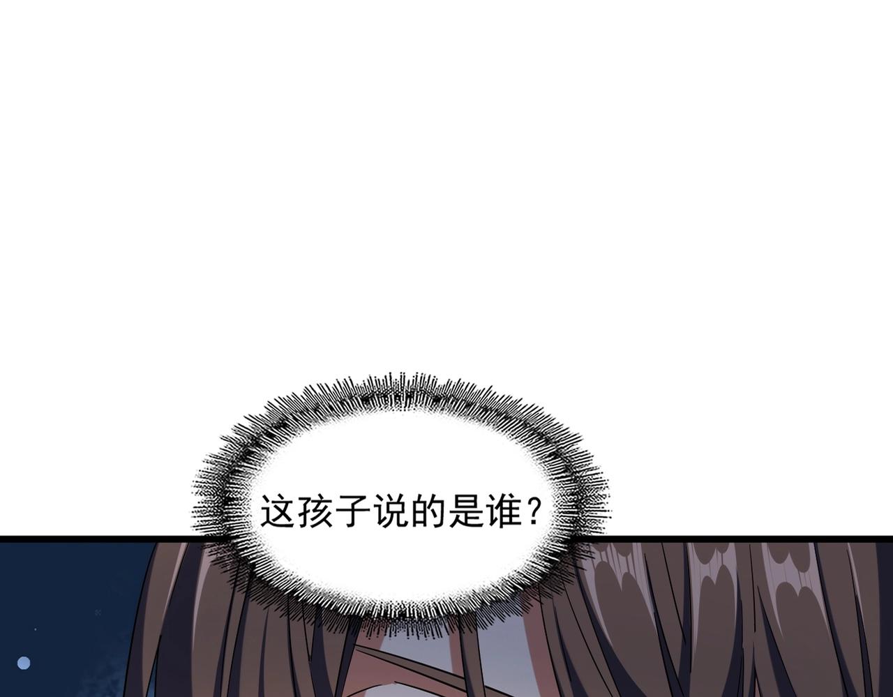第268话 古三通14