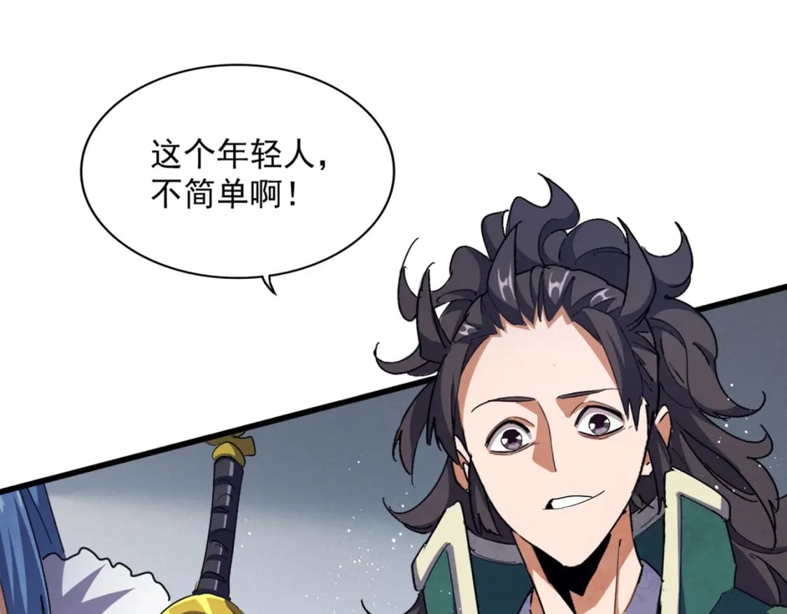 第419话 将门之后21
