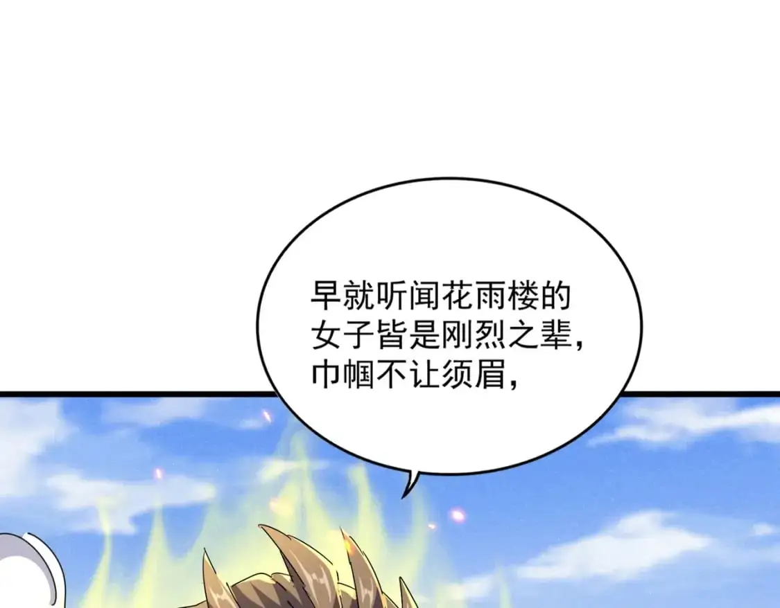 第456话 底牌互出94