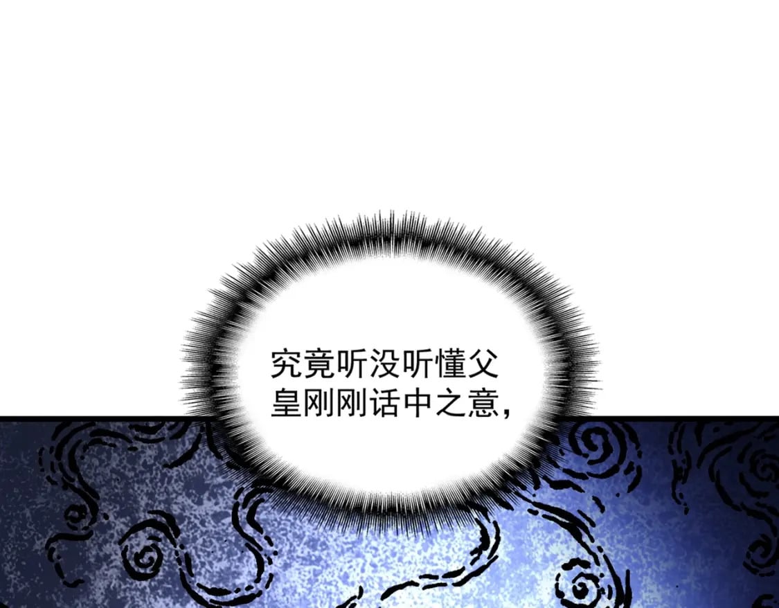 第430话 突然发难87