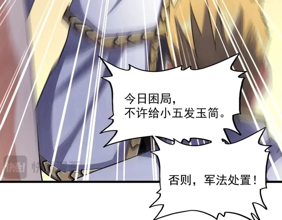 第497话 困兽90
