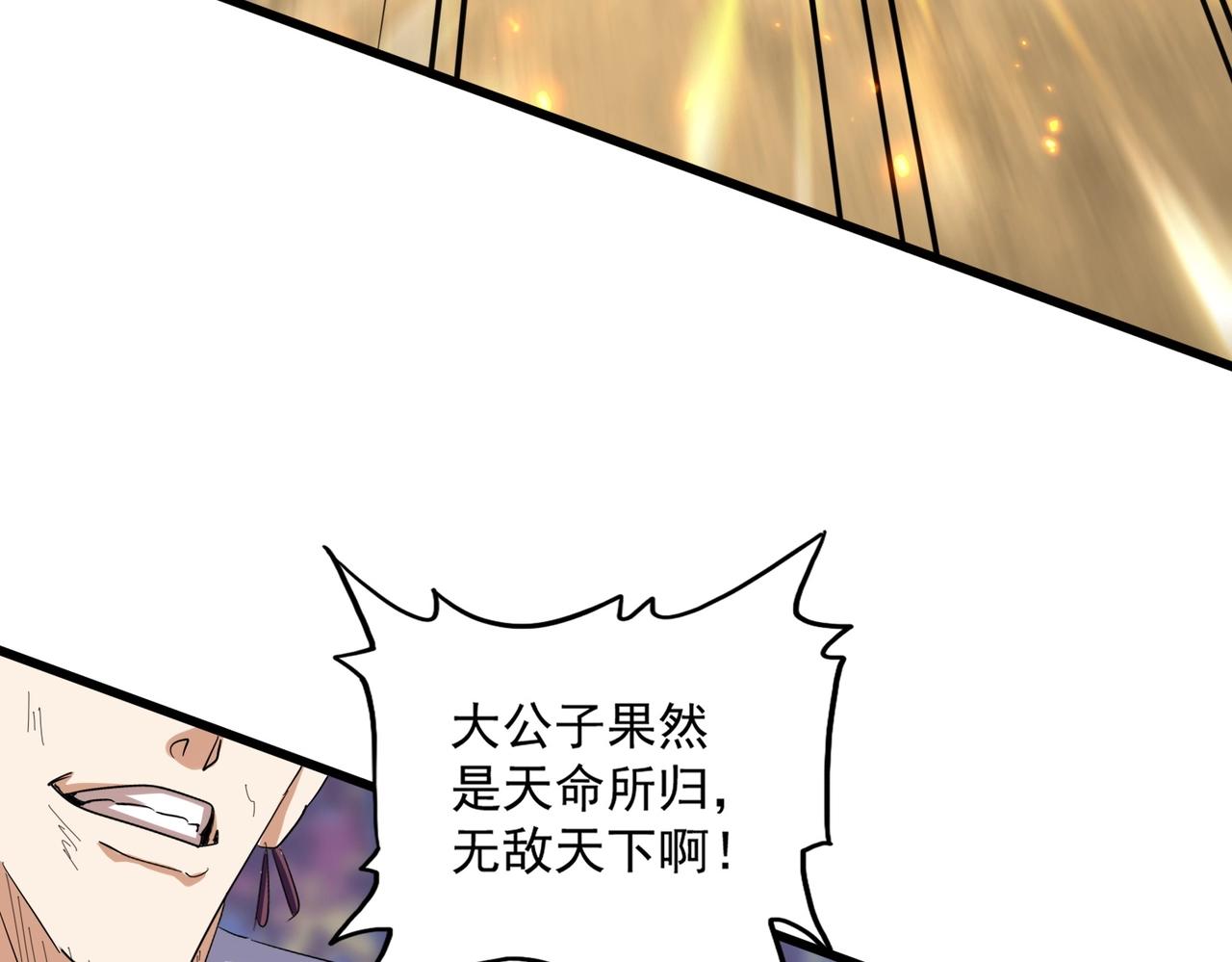 第349话 龙魂附体64