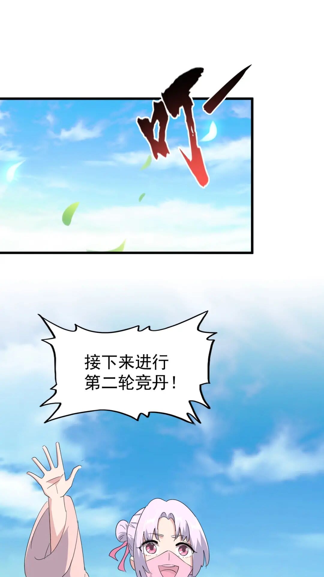 第165话 口气不小46