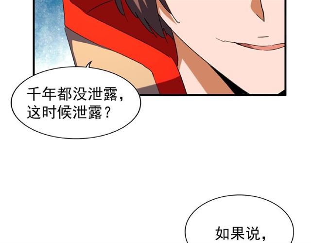 第46话 心计47