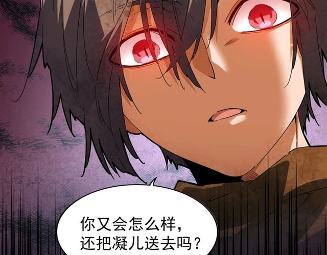 第86话 骇然的真相68