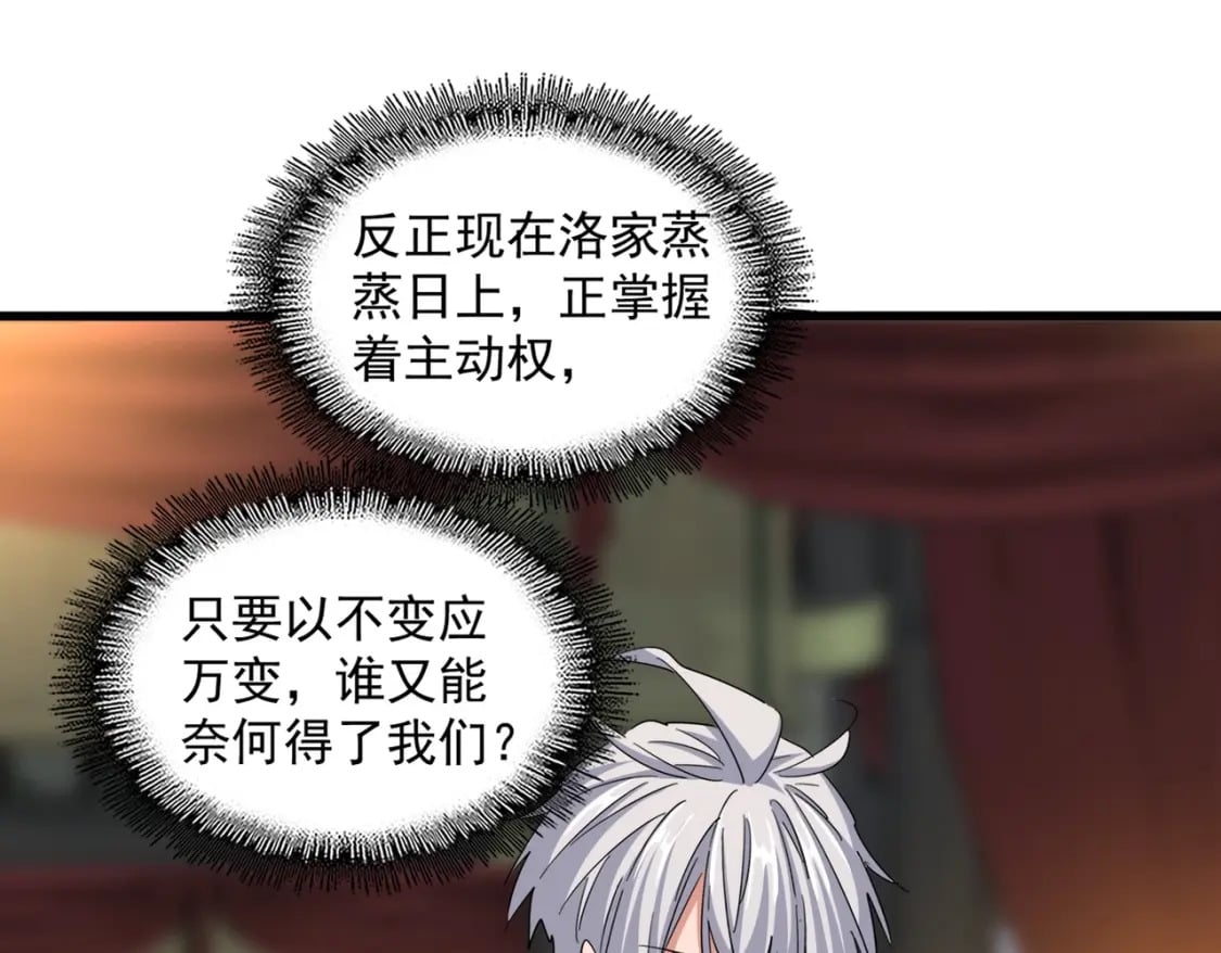 第391话 神叨叨的老登不请自来67