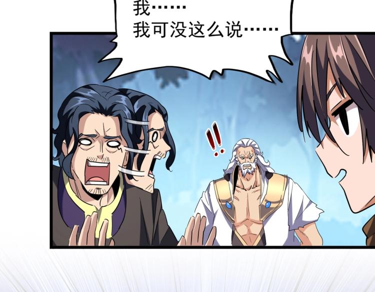 213话 抢你功法！48