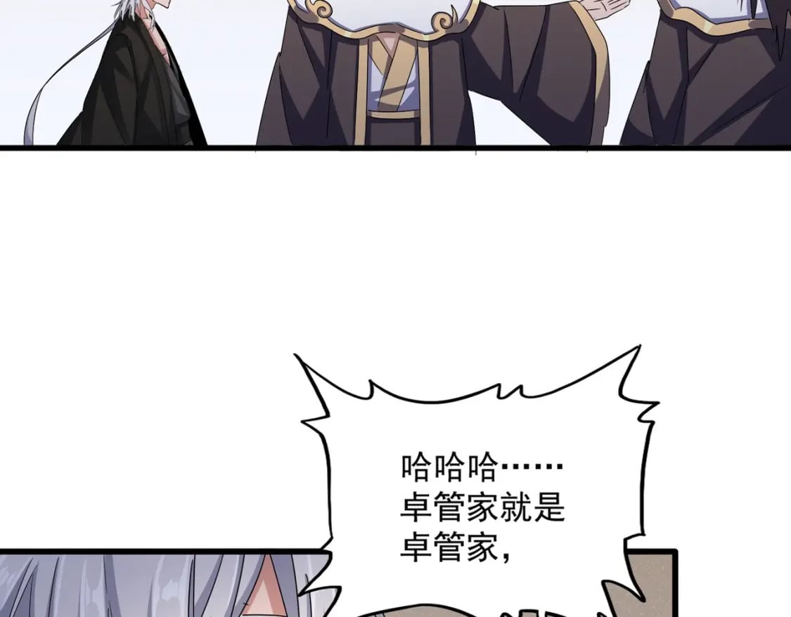 第439话 不过是一些小伎俩29