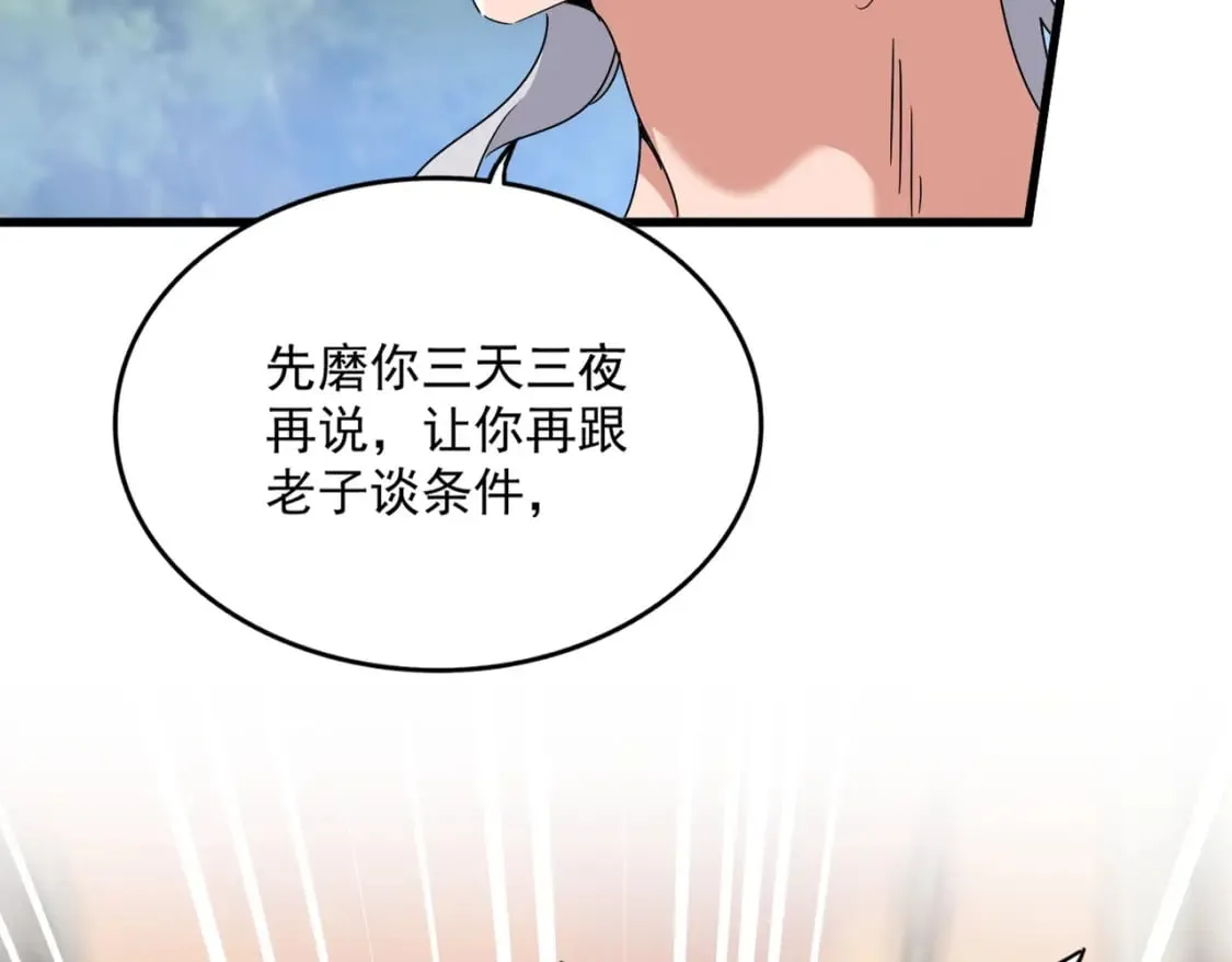 第488话 嘱托63