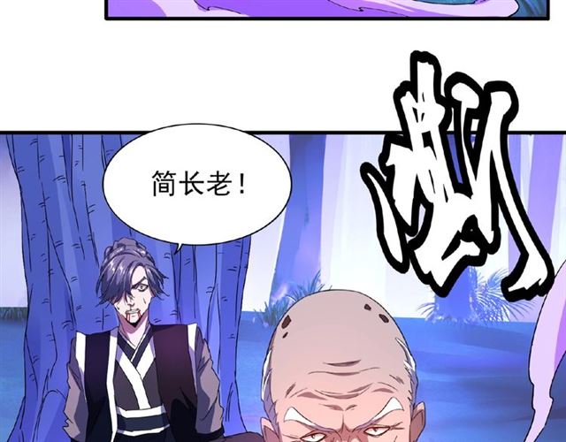 第28话 你的魔宝归我了！83