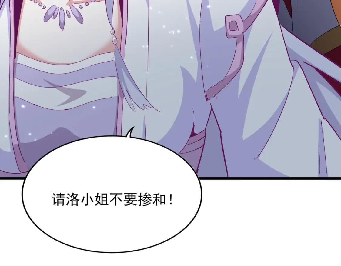 第364话 我和他的事儿你少管130