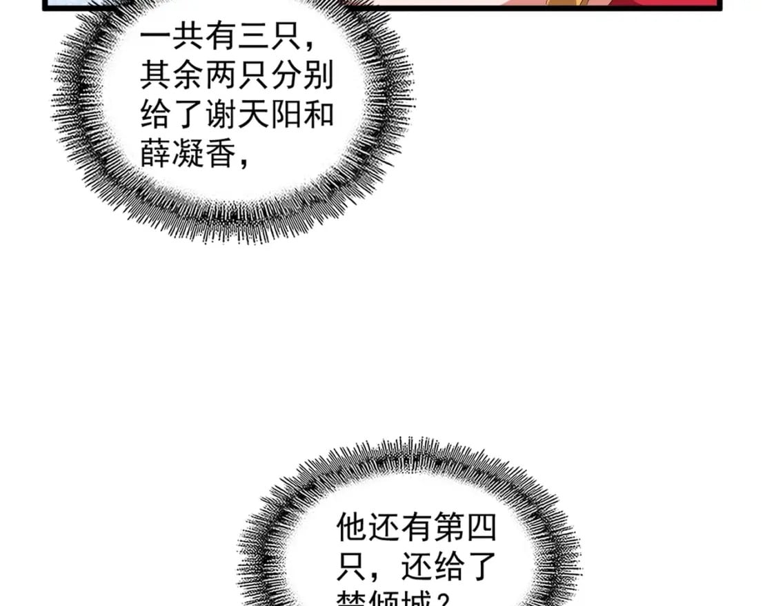 第371话 水泥封心！就在今天！14