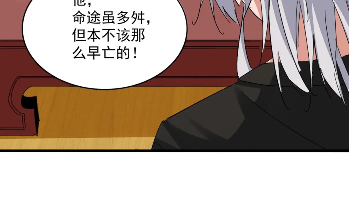 第394话 天下苍生关老子屁事28