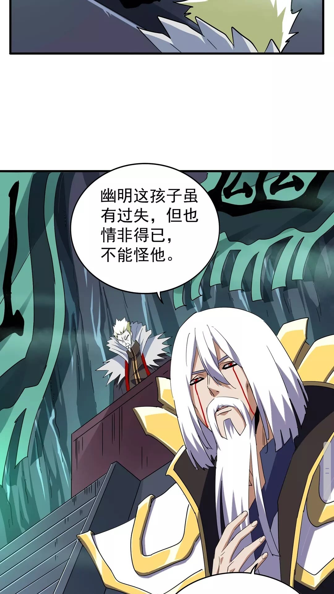 第102话 幽冥追杀令8