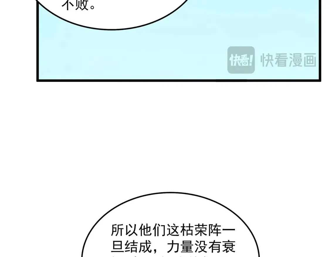 第522话 枯荣32