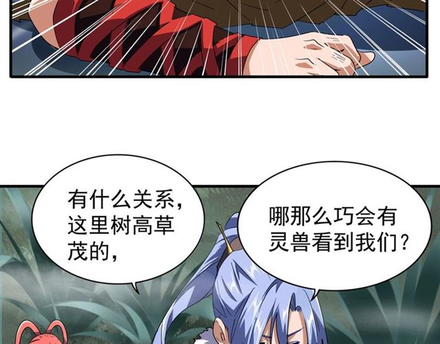第77话 废什么话！赶紧爬！57