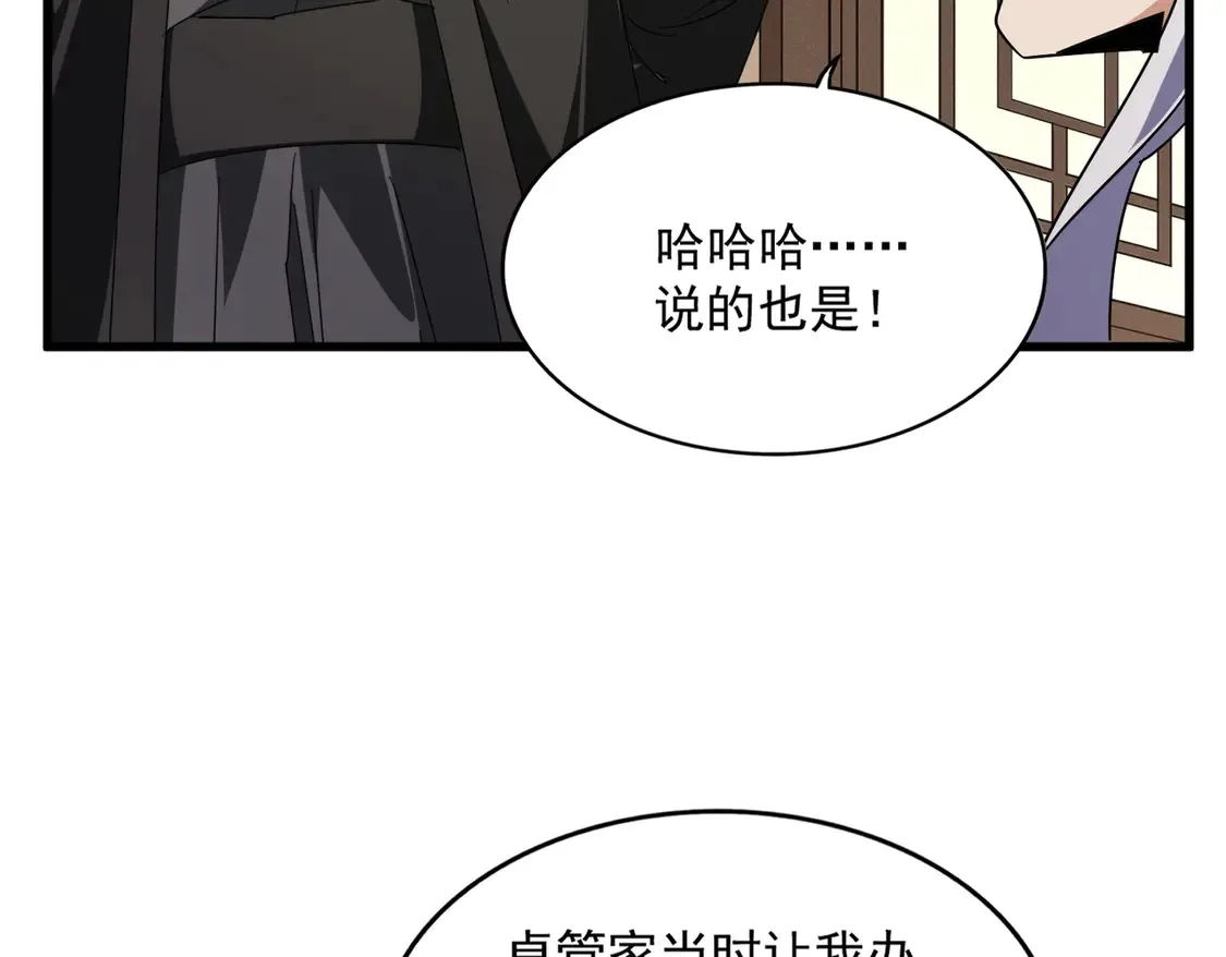 第534话 治世之才78