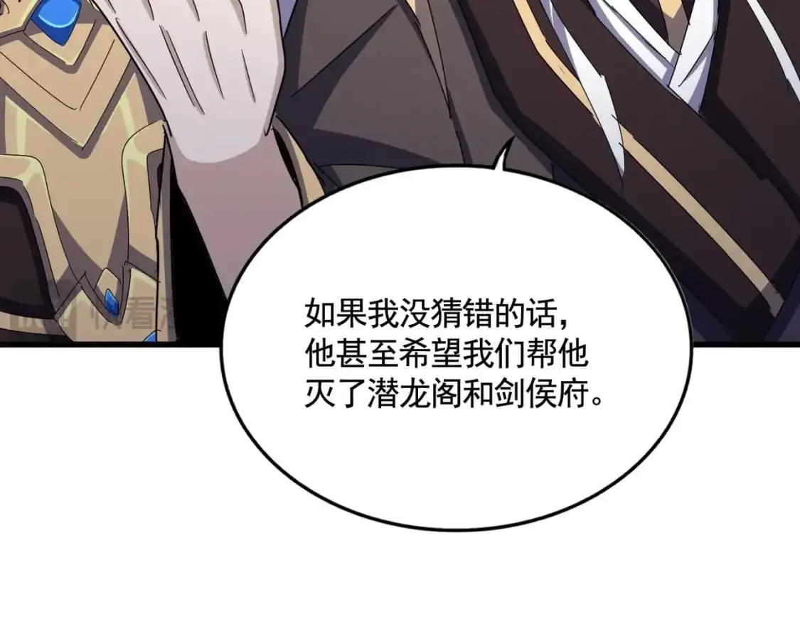 第459话 最危险的盟友92