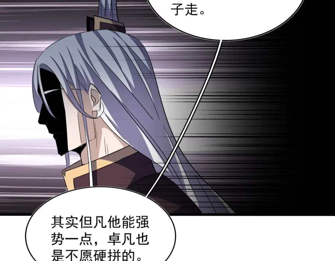 第385话 八家之首！104