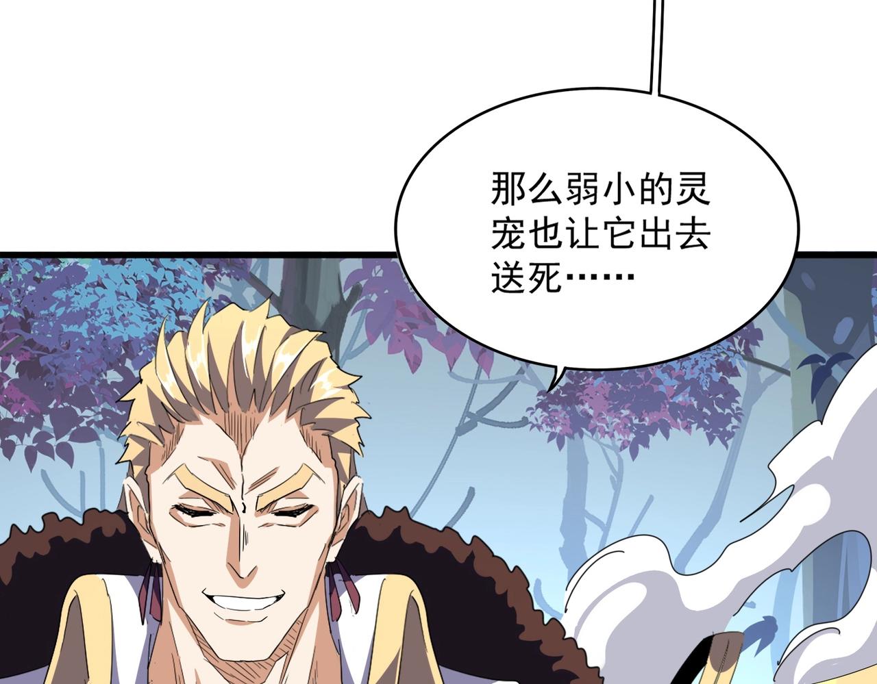 第329话 紫雷10
