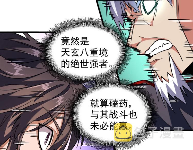 第210话 对不住啦～老三19