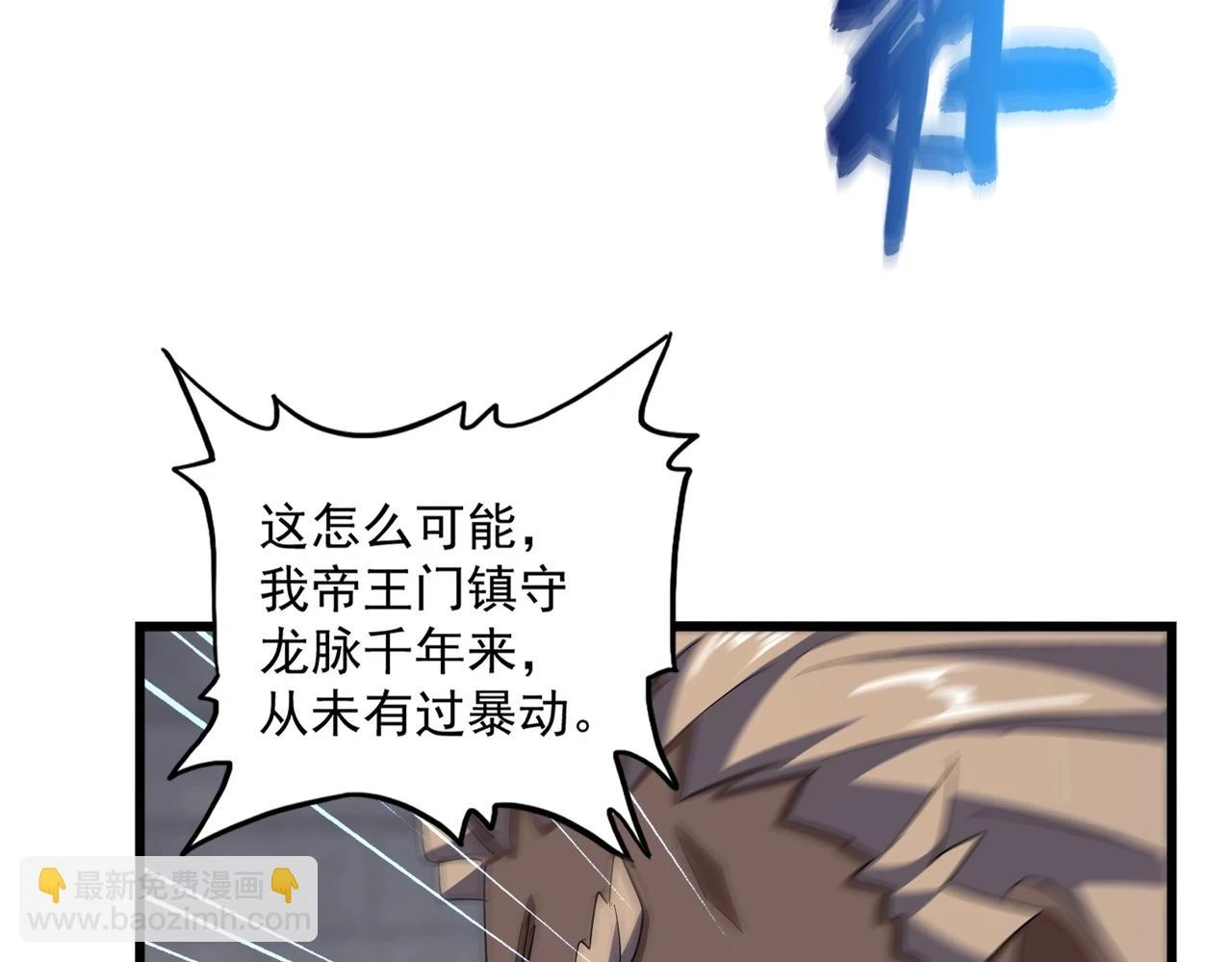 第360话 龙魂入体，天命加身101