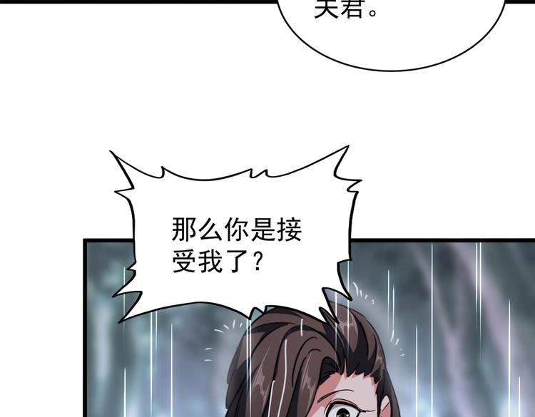 第201话 破石而出的魔王72