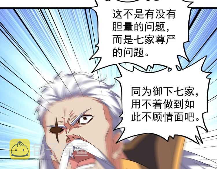 第140话 对上了88