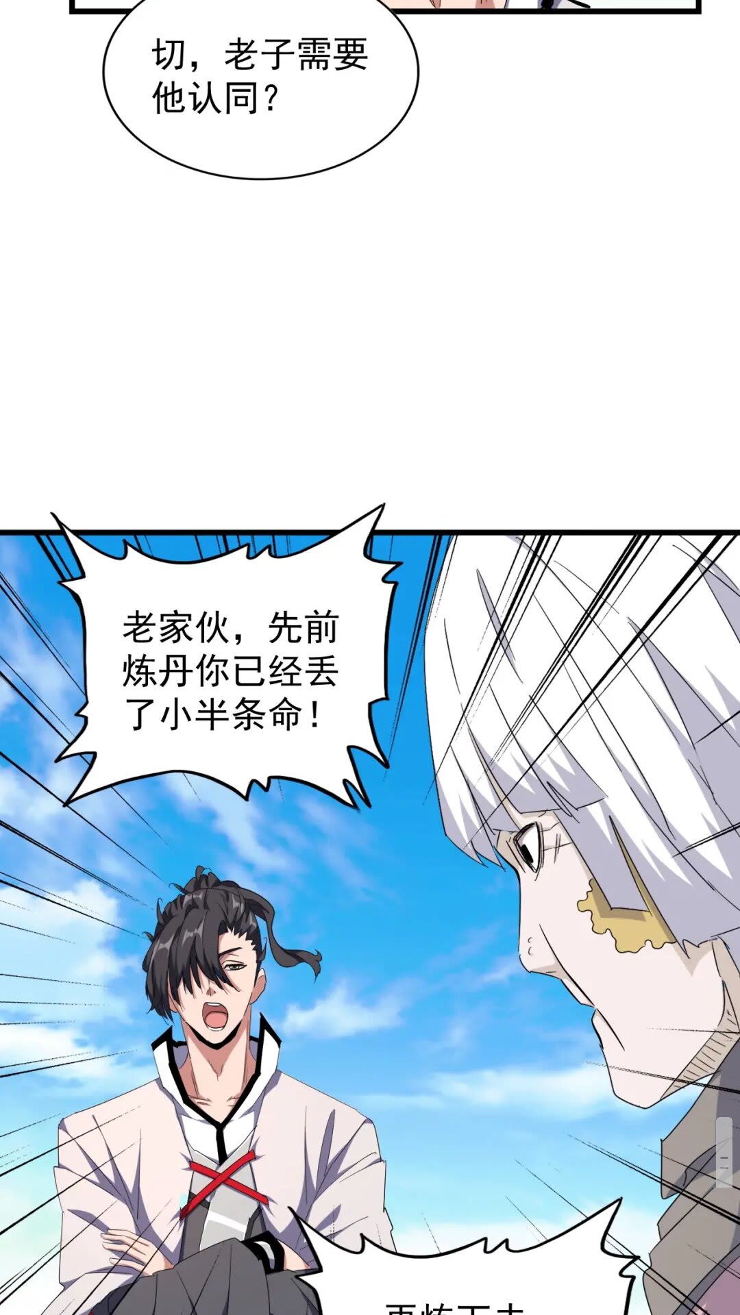 第176话 宗师之威..44