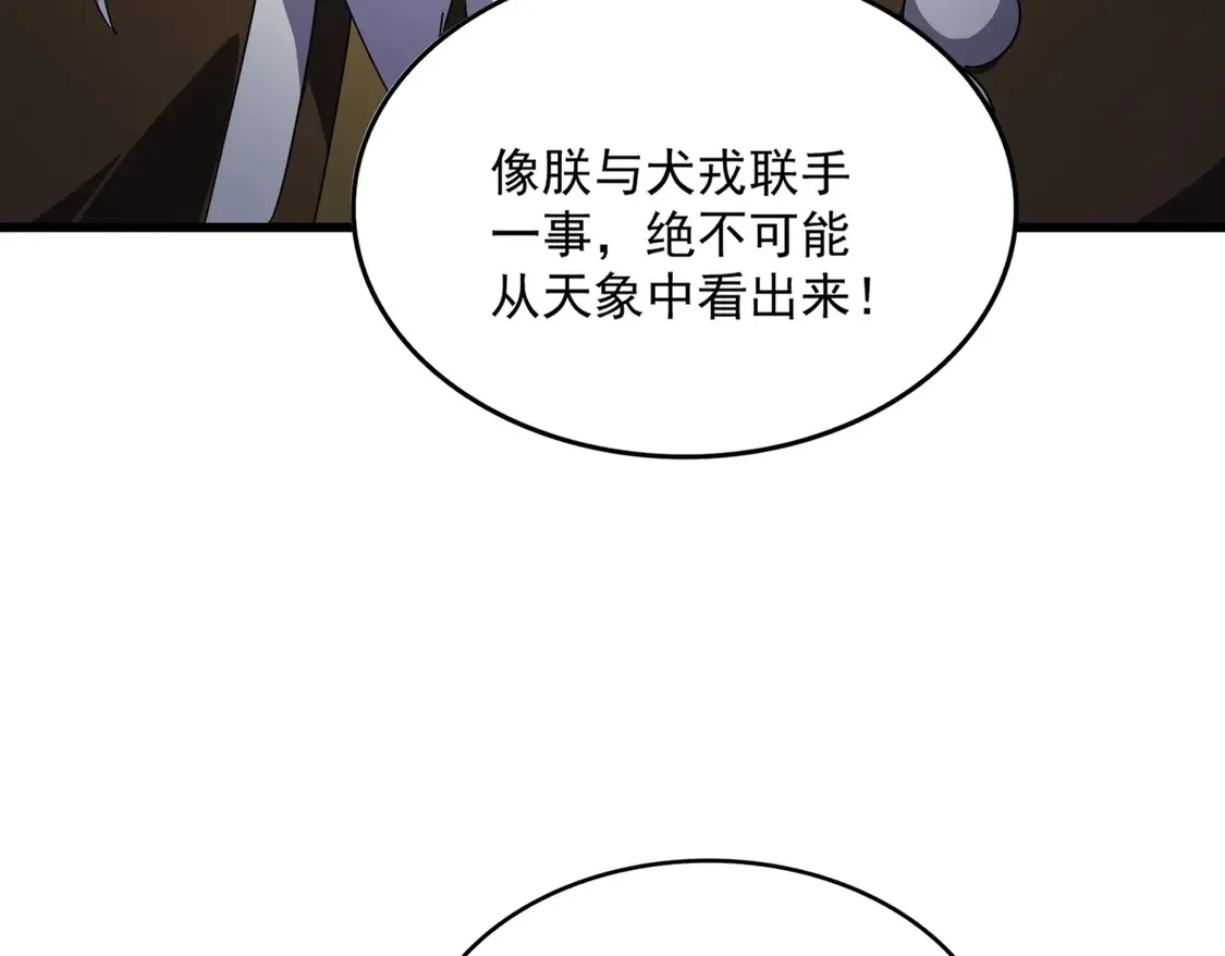 第531话 劳资我上来就是一手刀95