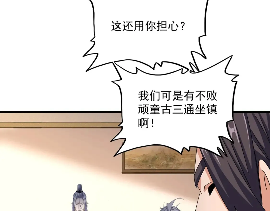 第507话 人马齐备27