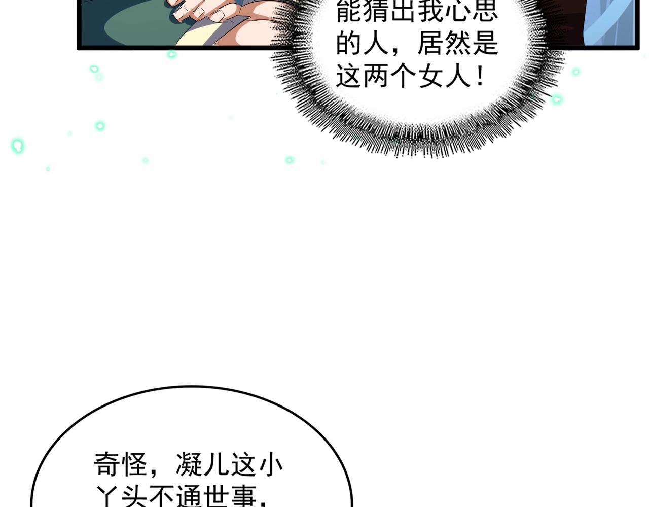 第324话 威望52