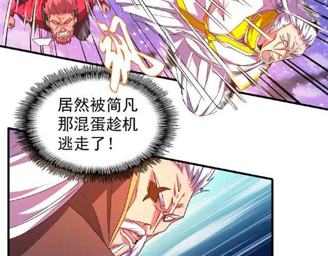 第28话 你的魔宝归我了！10