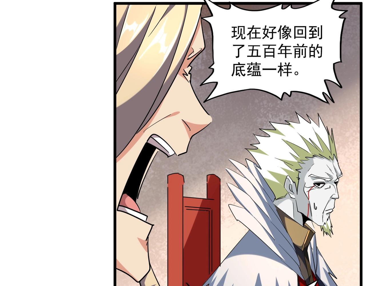 第251话 觐见71