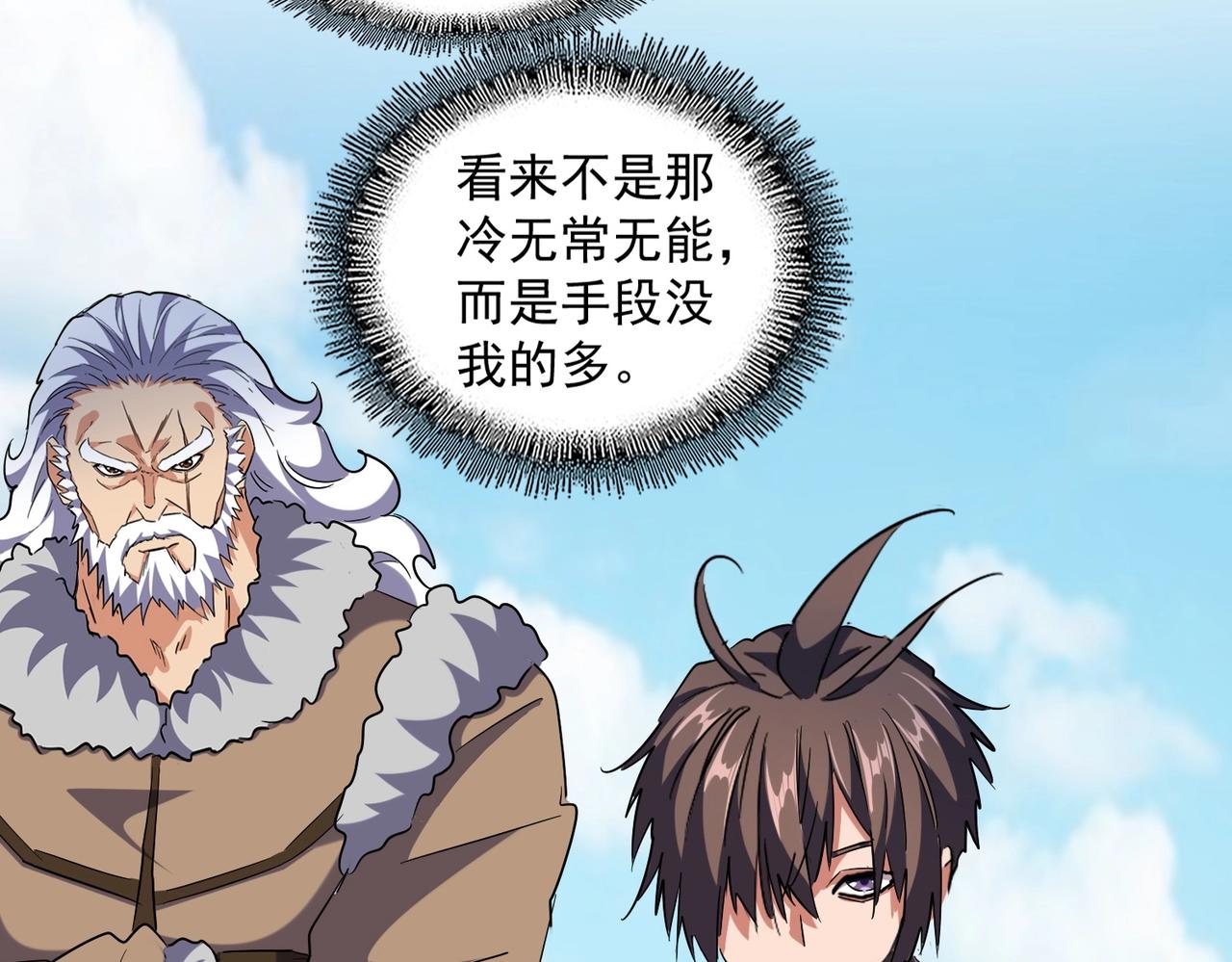 第247话 求生不得57