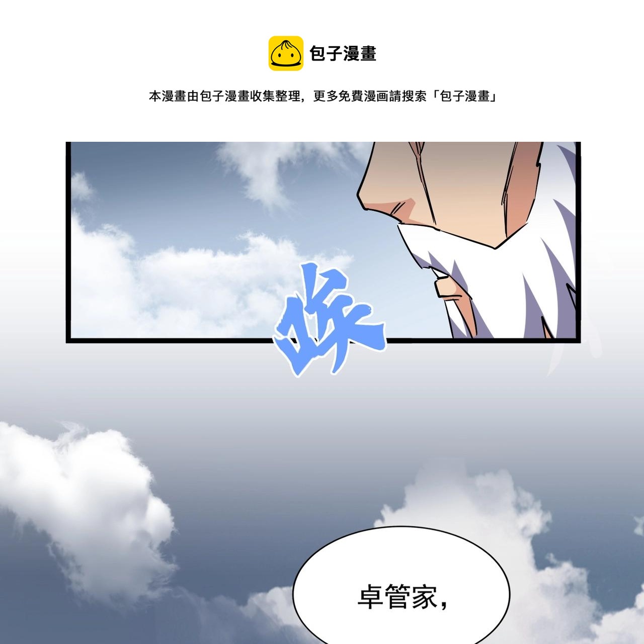 第281话 落难二人组40