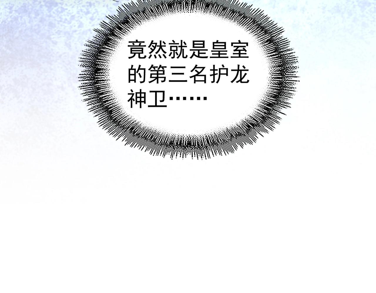 第271话 帝国往事55