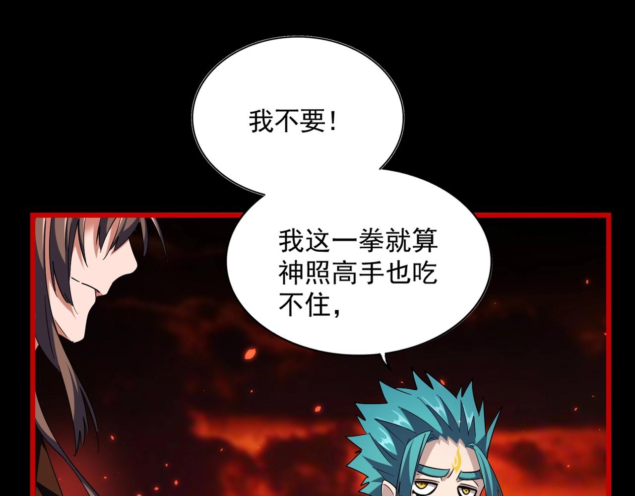 第285话 外挂越发离谱76