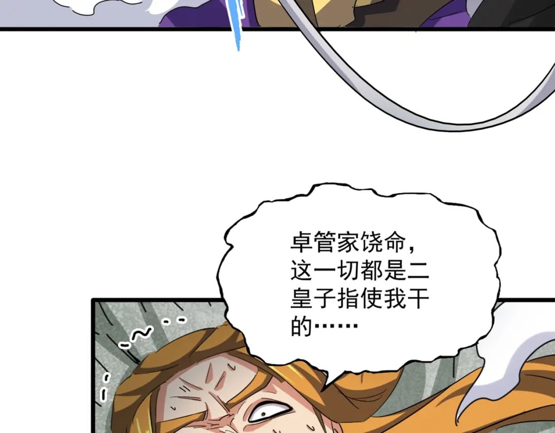 第399话 夺权的种子11