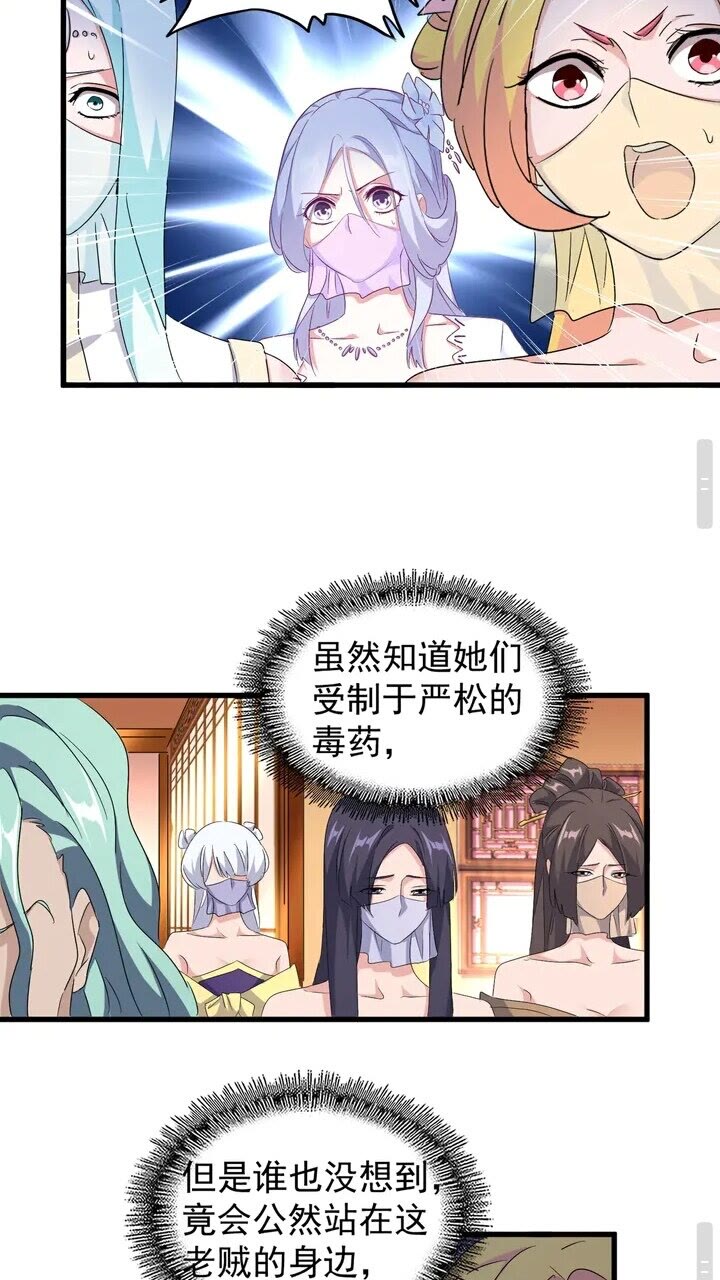 第158话 叛变31