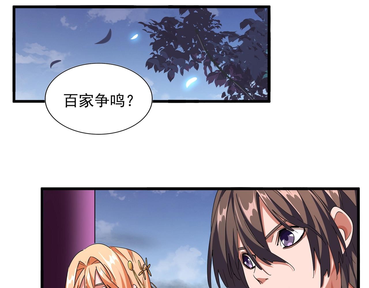 第258话 家族排名2