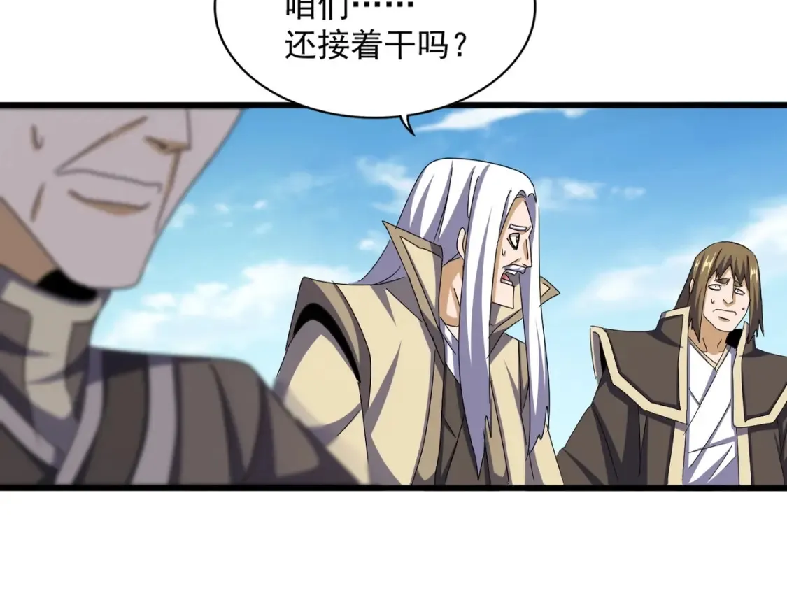 第511话 助我攻城53