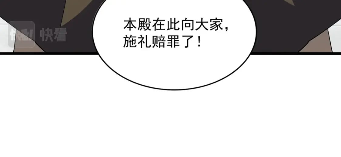 第379话 万钧之人（指体重）22